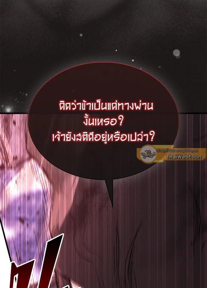 The Extra Is Too Powerful ตอนที่ 81 85