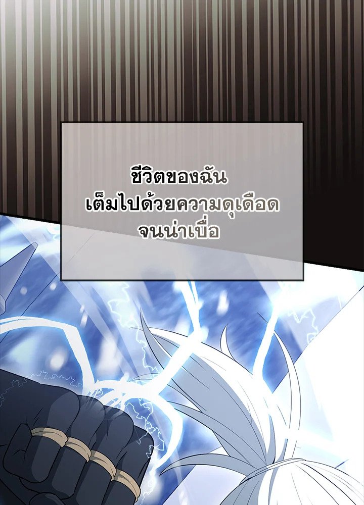 The Extra Is Too Powerful ตอนที่ 81 92