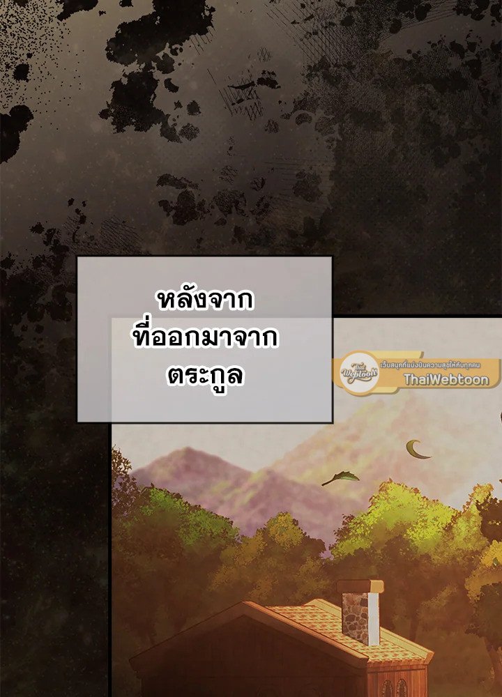 The Extra Is Too Powerful ตอนที่ 81 97