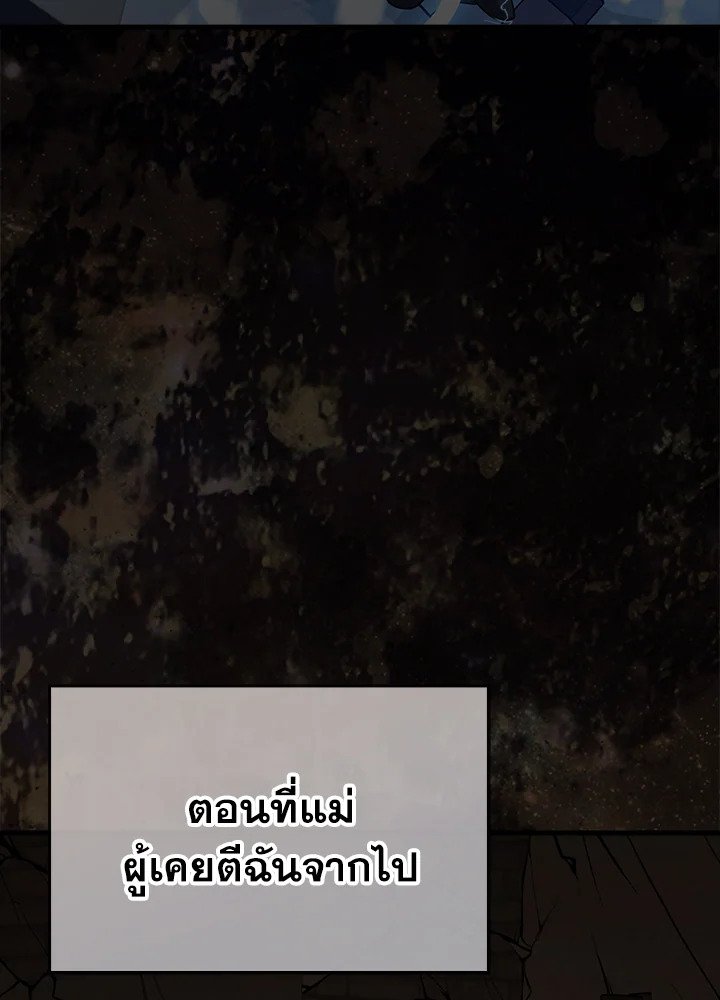 The Extra Is Too Powerful ตอนที่ 81 94