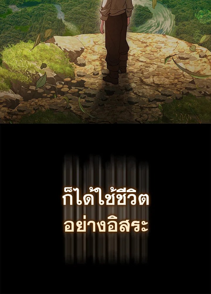 The Extra Is Too Powerful ตอนที่ 81 102
