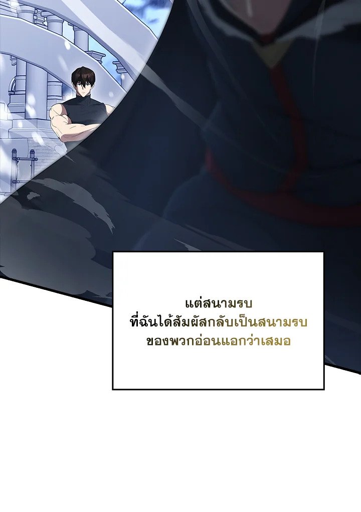 The Extra Is Too Powerful ตอนที่ 81 107