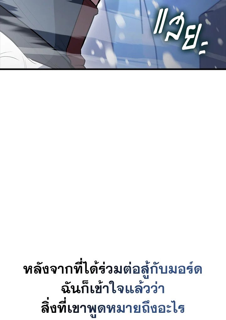 The Extra Is Too Powerful ตอนที่ 81 111