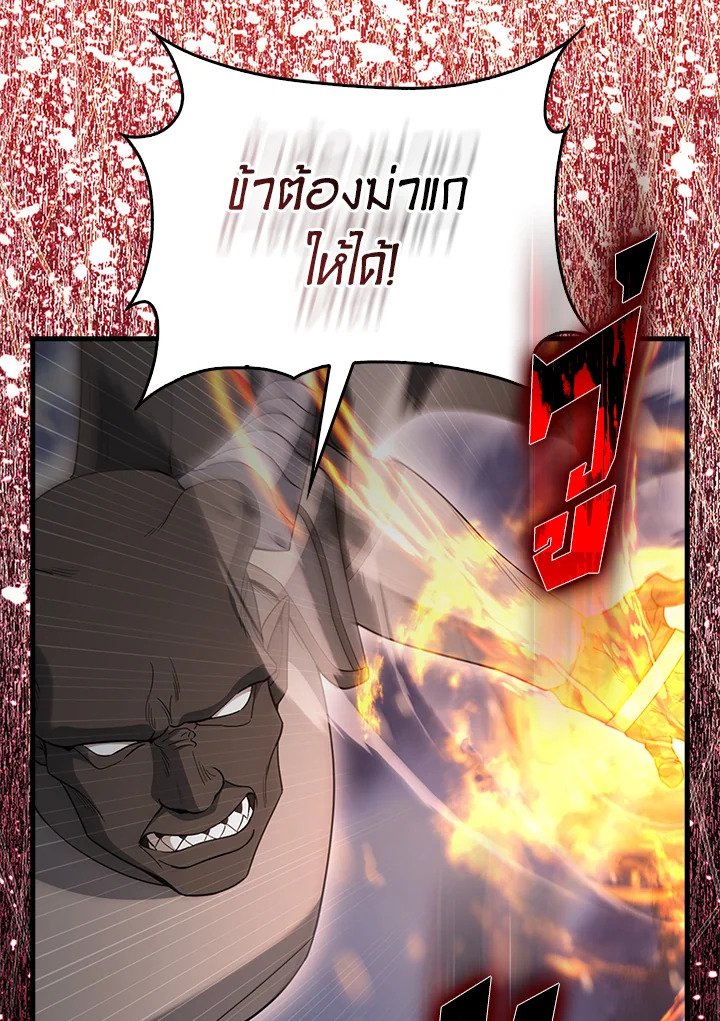 The Extra Is Too Powerful ตอนที่ 81 118