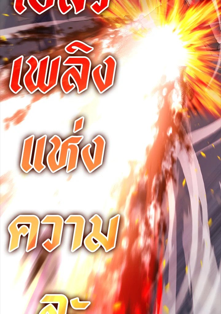 The Extra Is Too Powerful ตอนที่ 81 120