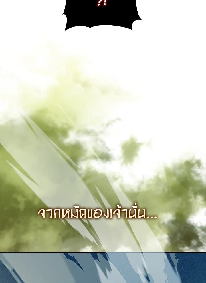 The Extra Is Too Powerful ตอนที่ 81 132