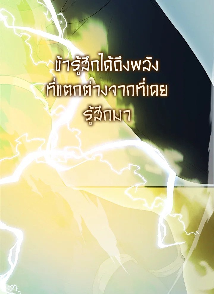 The Extra Is Too Powerful ตอนที่ 81 134