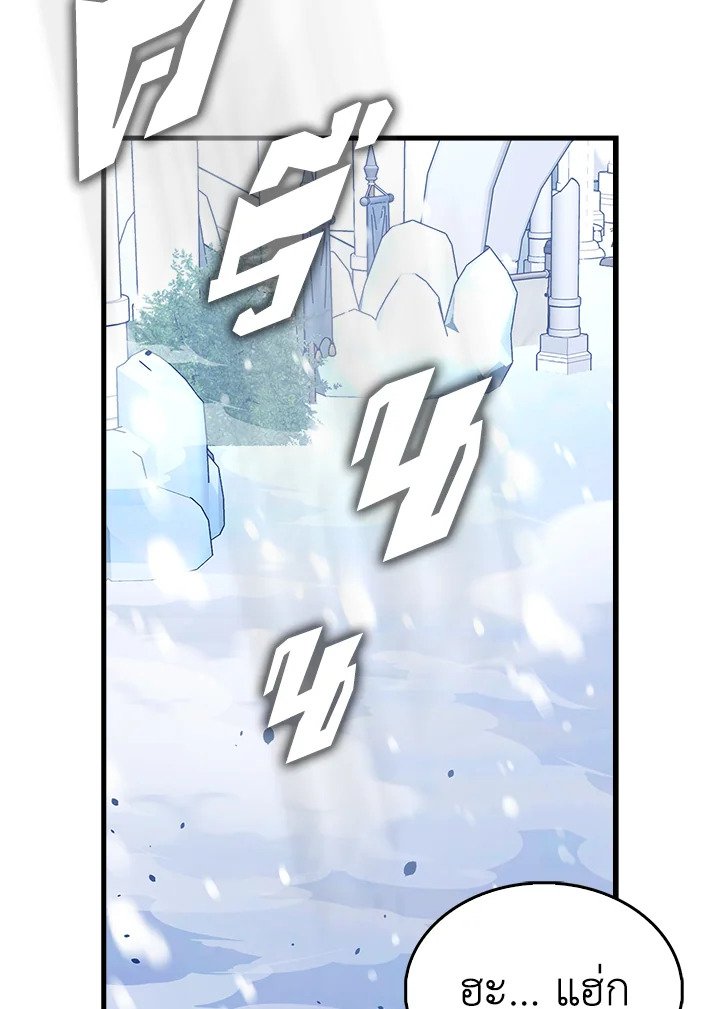 The Extra Is Too Powerful ตอนที่ 81 149