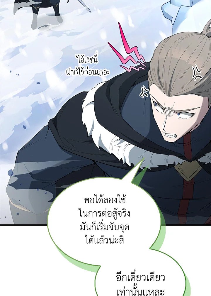 The Extra Is Too Powerful ตอนที่ 81 154