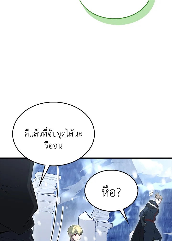 The Extra Is Too Powerful ตอนที่ 81 155