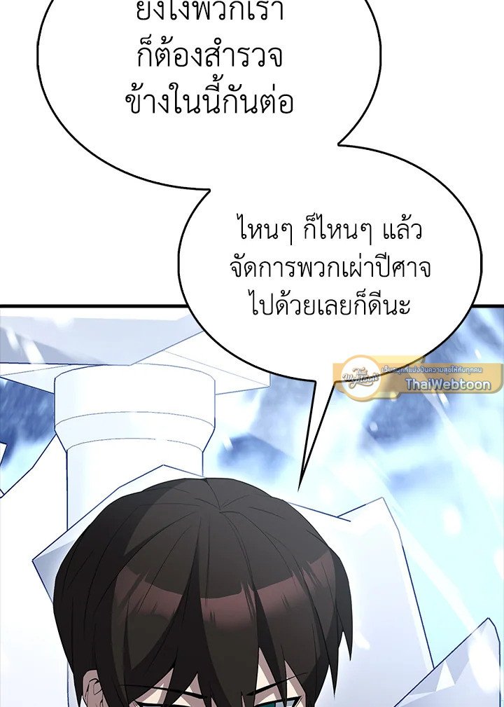 The Extra Is Too Powerful ตอนที่ 81 157
