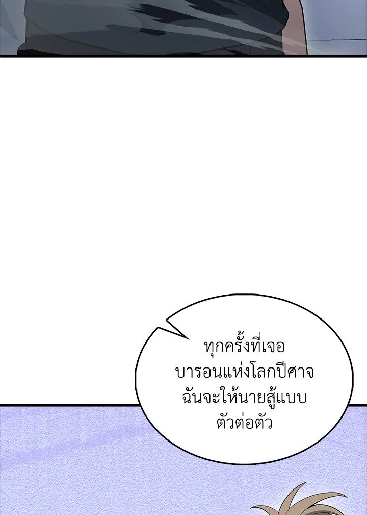 The Extra Is Too Powerful ตอนที่ 81 159