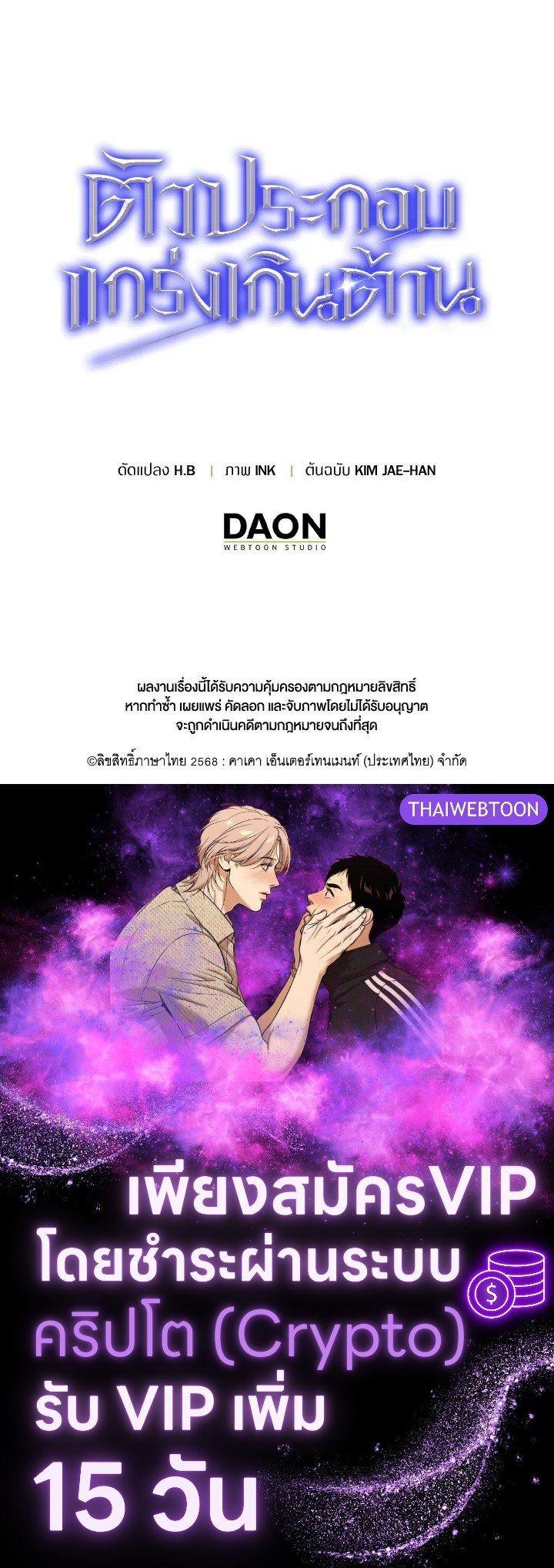 The Extra Is Too Powerful ตอนที่ 81 163
