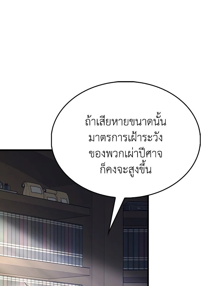 The Extra Is Too Powerful ตอนที่ 82 6