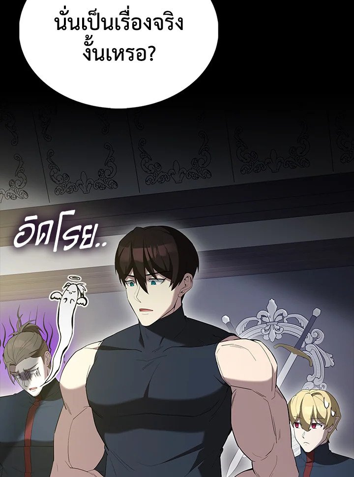 The Extra Is Too Powerful ตอนที่ 82 4