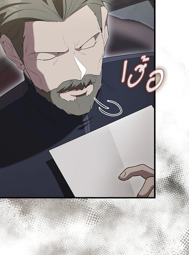 The Extra Is Too Powerful ตอนที่ 82 11