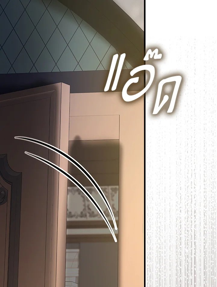 The Extra Is Too Powerful ตอนที่ 82 23