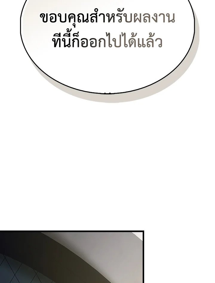 The Extra Is Too Powerful ตอนที่ 82 22