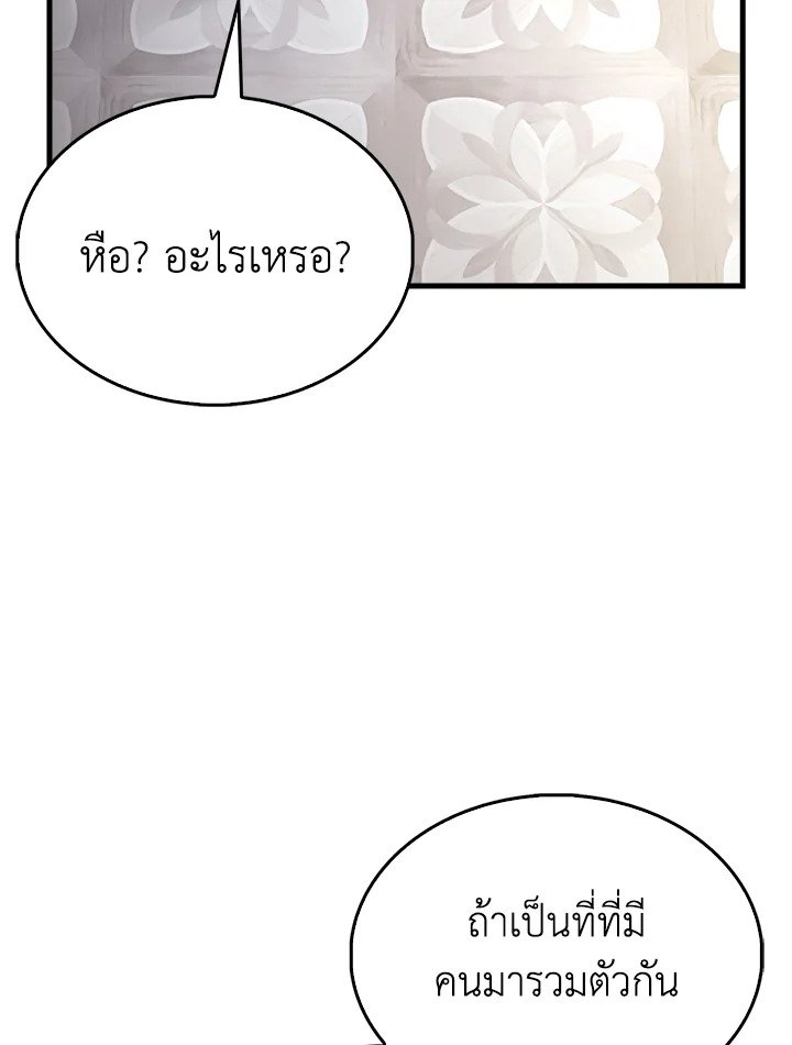 The Extra Is Too Powerful ตอนที่ 82 26
