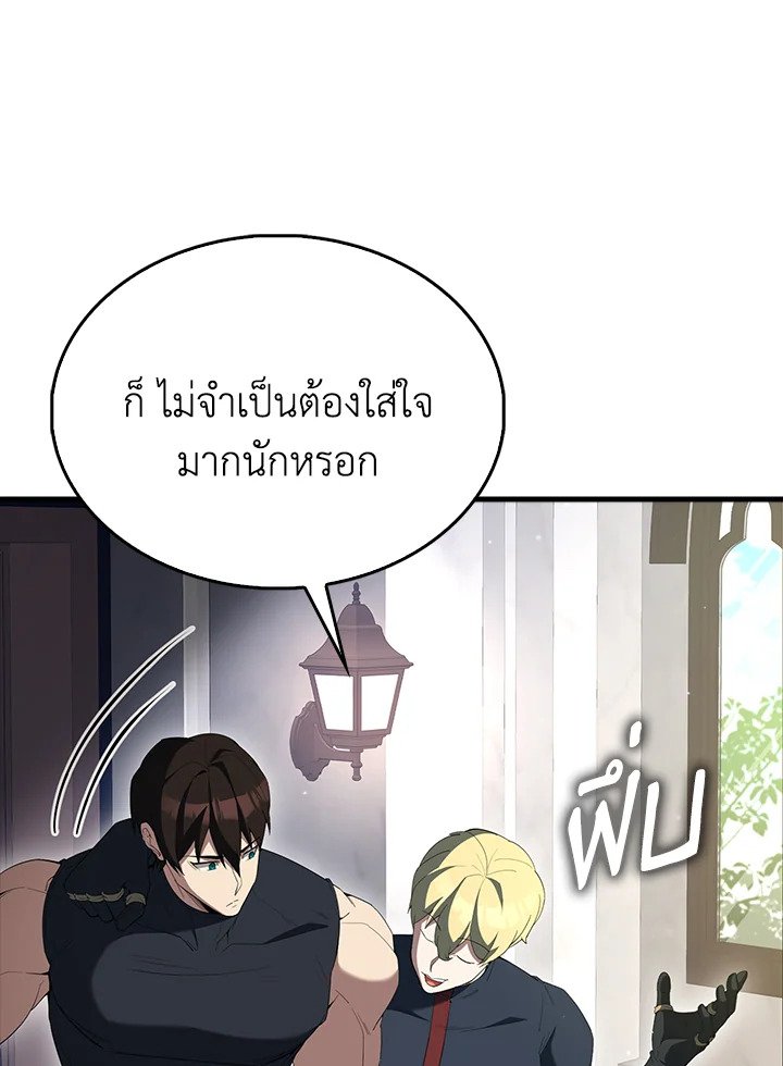 The Extra Is Too Powerful ตอนที่ 82 32