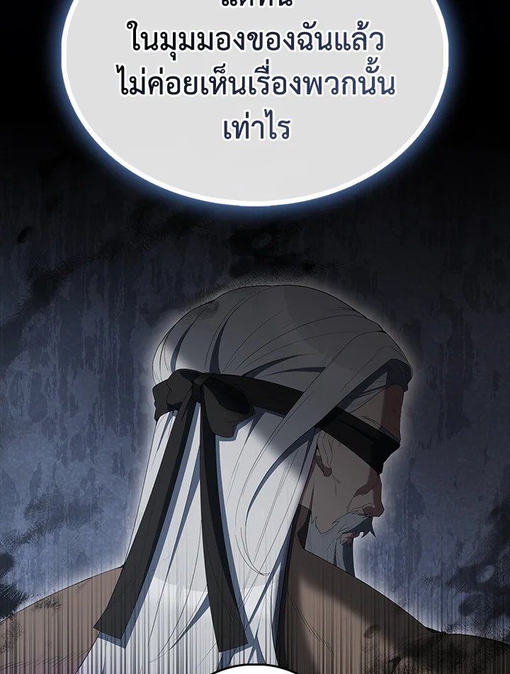 The Extra Is Too Powerful ตอนที่ 82 29