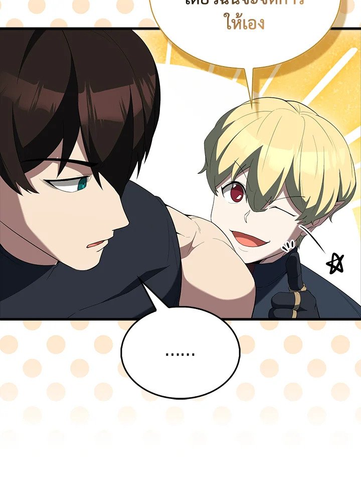 The Extra Is Too Powerful ตอนที่ 82 34