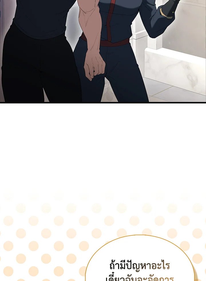 The Extra Is Too Powerful ตอนที่ 82 33