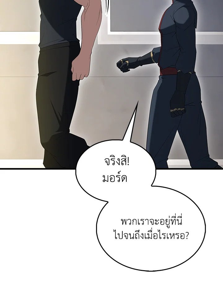 The Extra Is Too Powerful ตอนที่ 82 36