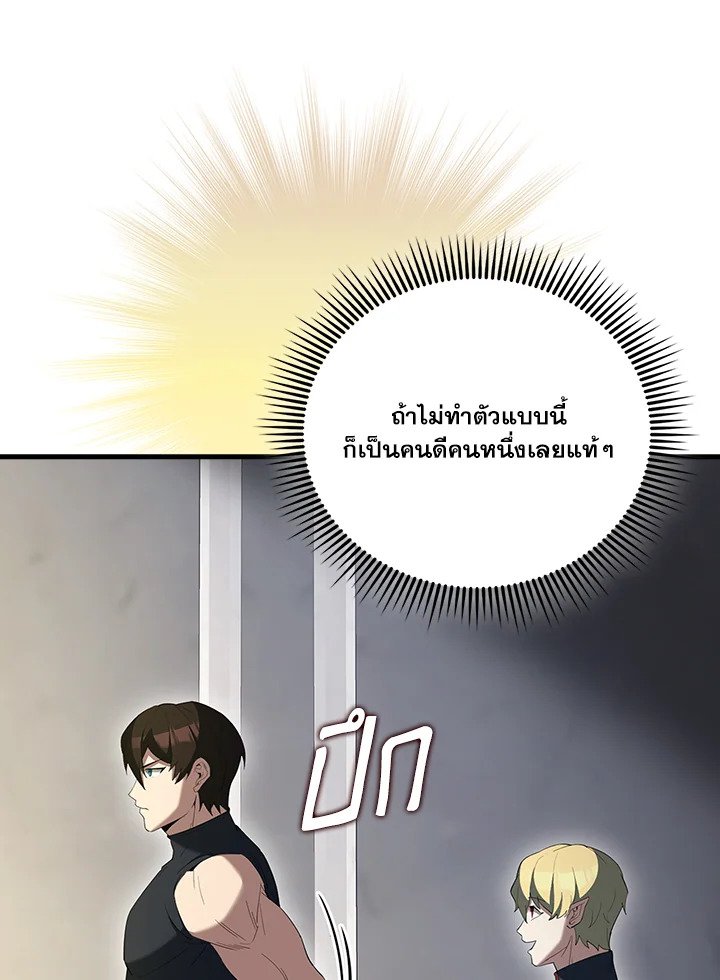 The Extra Is Too Powerful ตอนที่ 82 35
