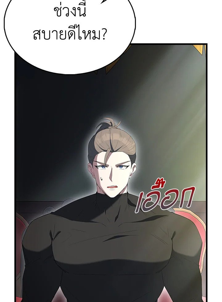 The Extra Is Too Powerful ตอนที่ 82 45