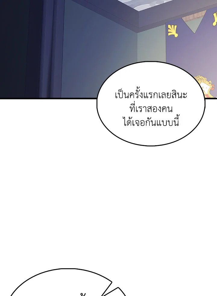 The Extra Is Too Powerful ตอนที่ 82 44