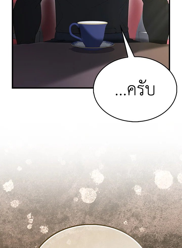 The Extra Is Too Powerful ตอนที่ 82 46