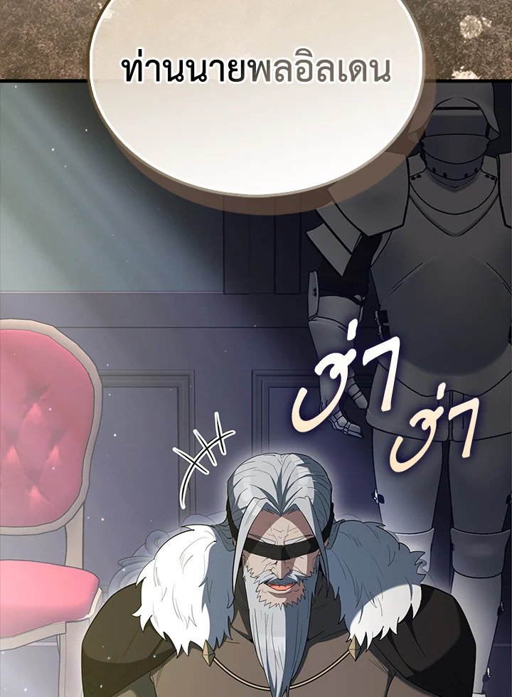 The Extra Is Too Powerful ตอนที่ 82 47