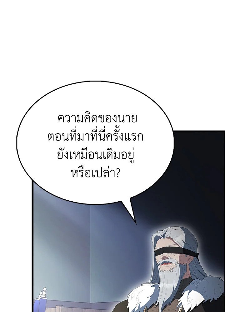 The Extra Is Too Powerful ตอนที่ 82 52