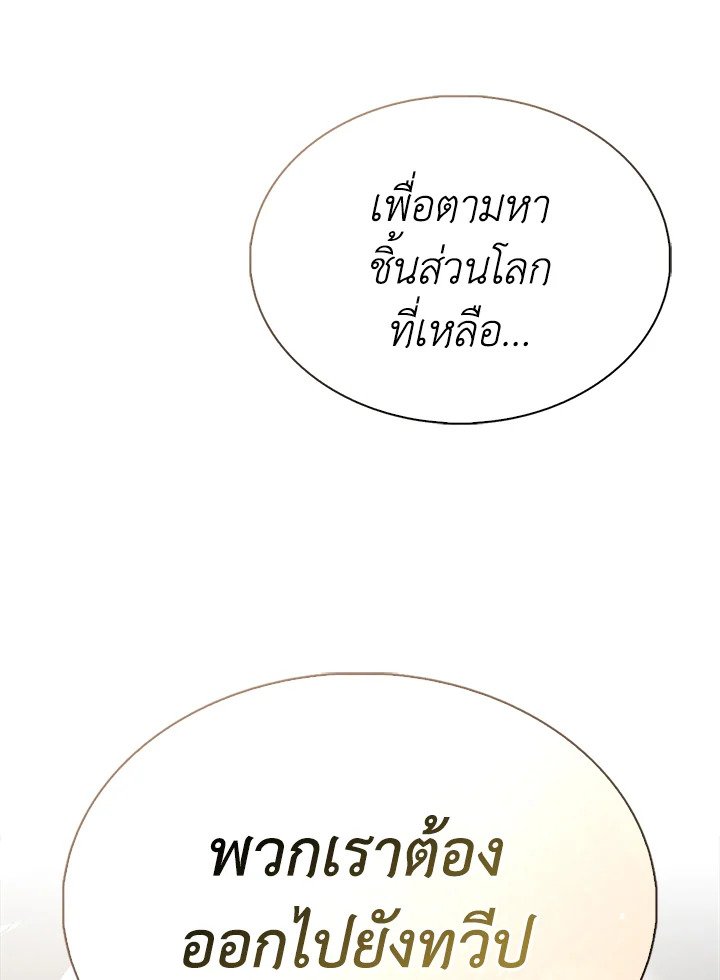 The Extra Is Too Powerful ตอนที่ 82 39
