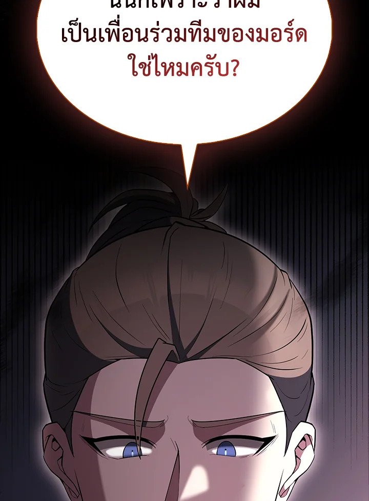 The Extra Is Too Powerful ตอนที่ 82 60