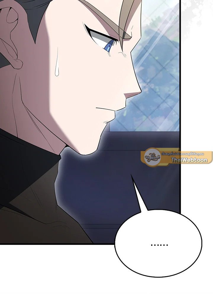 The Extra Is Too Powerful ตอนที่ 82 55