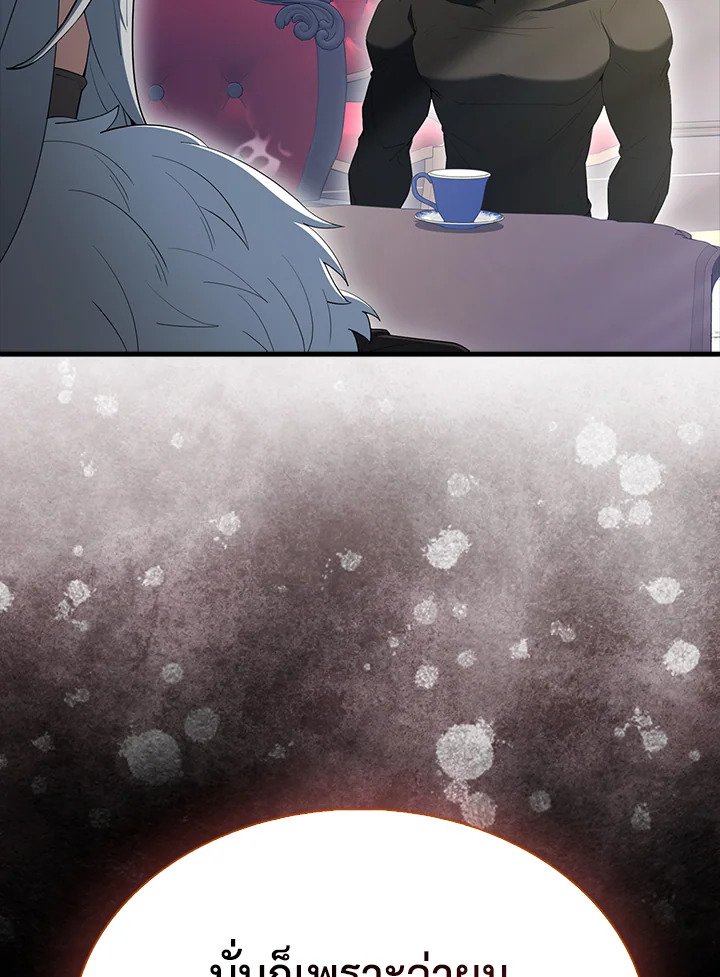 The Extra Is Too Powerful ตอนที่ 82 59