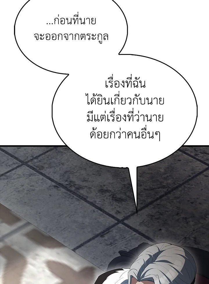 The Extra Is Too Powerful ตอนที่ 82 62
