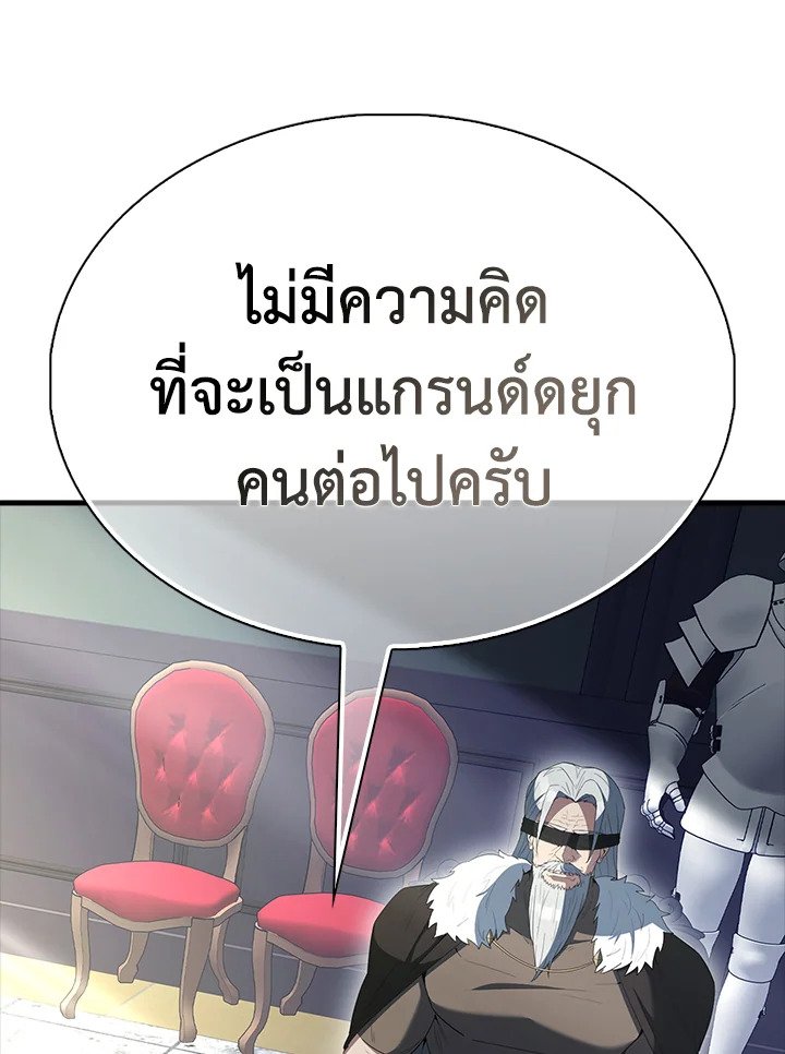 The Extra Is Too Powerful ตอนที่ 82 72