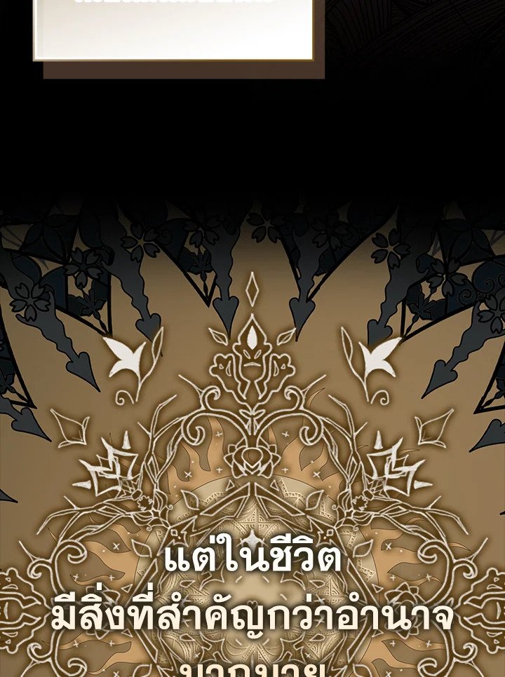The Extra Is Too Powerful ตอนที่ 82 81