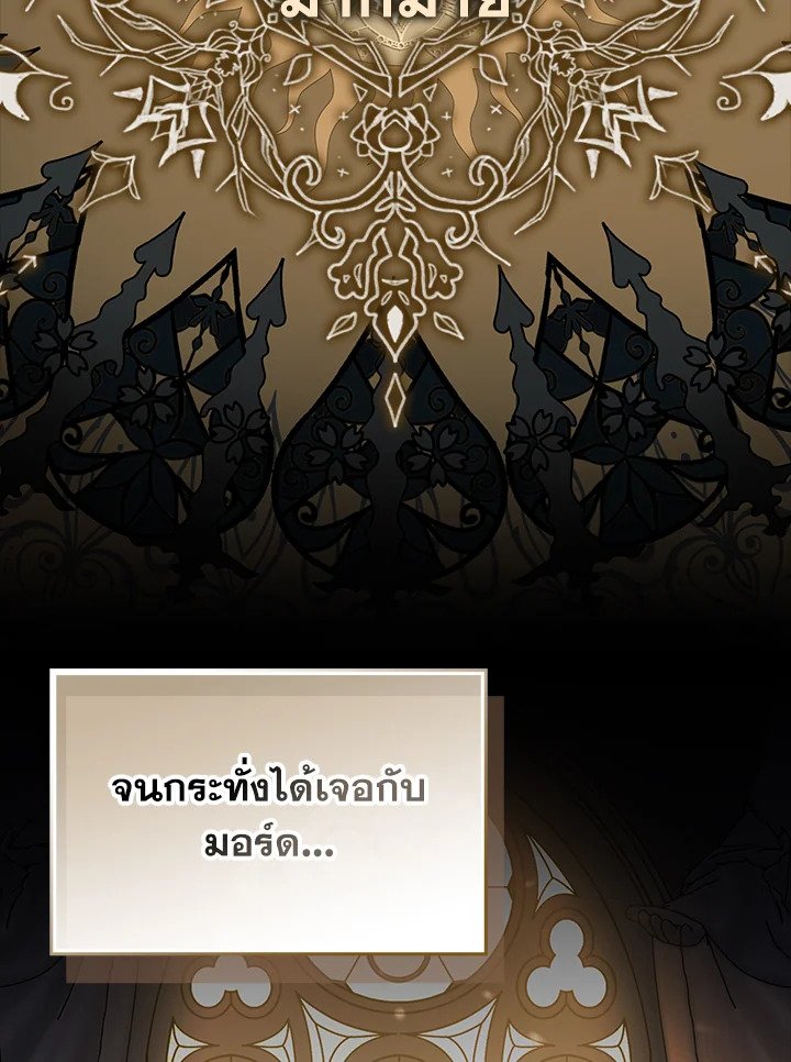 The Extra Is Too Powerful ตอนที่ 82 82
