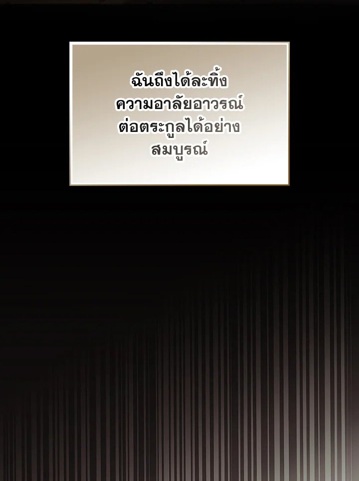 The Extra Is Too Powerful ตอนที่ 82 84