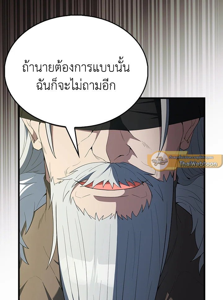 The Extra Is Too Powerful ตอนที่ 82 85