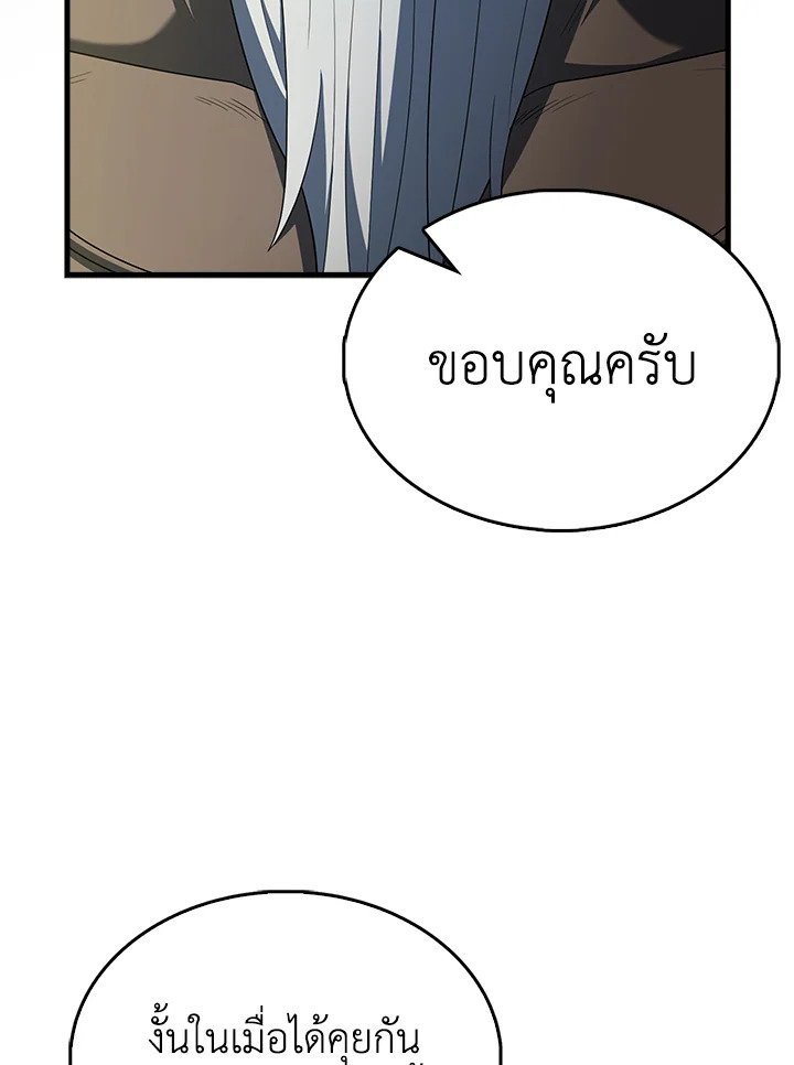 The Extra Is Too Powerful ตอนที่ 82 86
