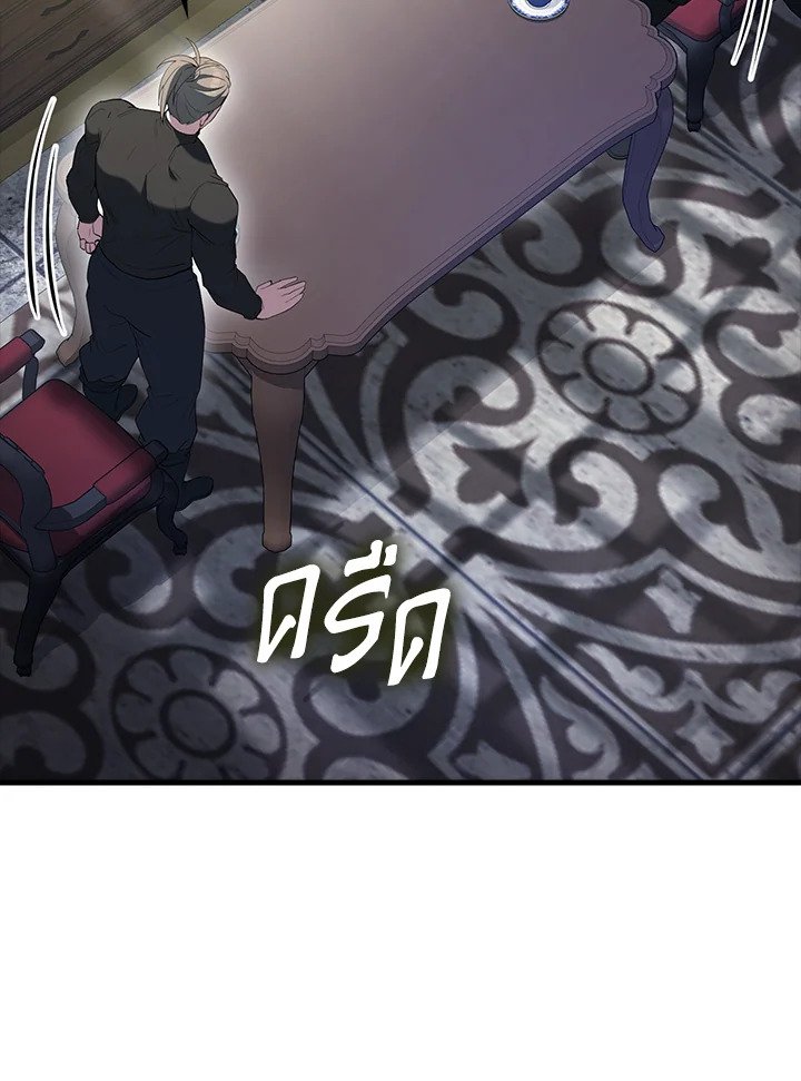 The Extra Is Too Powerful ตอนที่ 82 88