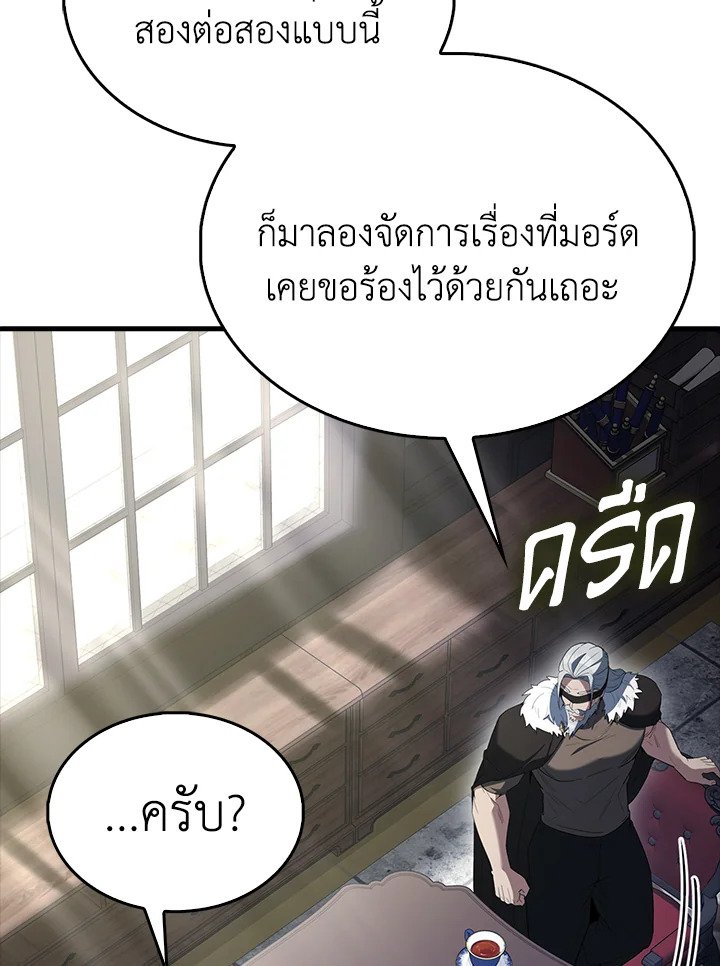 The Extra Is Too Powerful ตอนที่ 82 87
