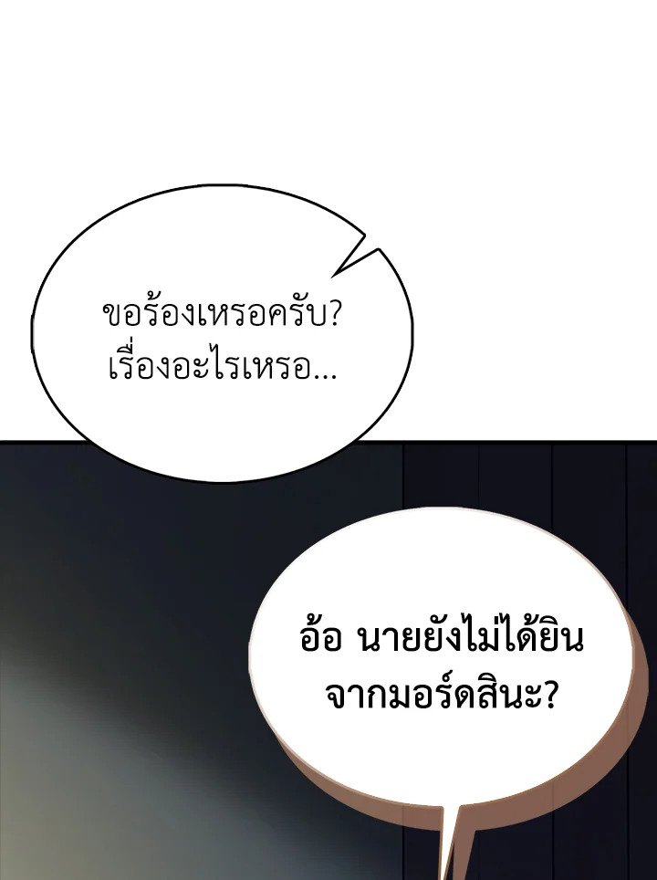 The Extra Is Too Powerful ตอนที่ 82 89