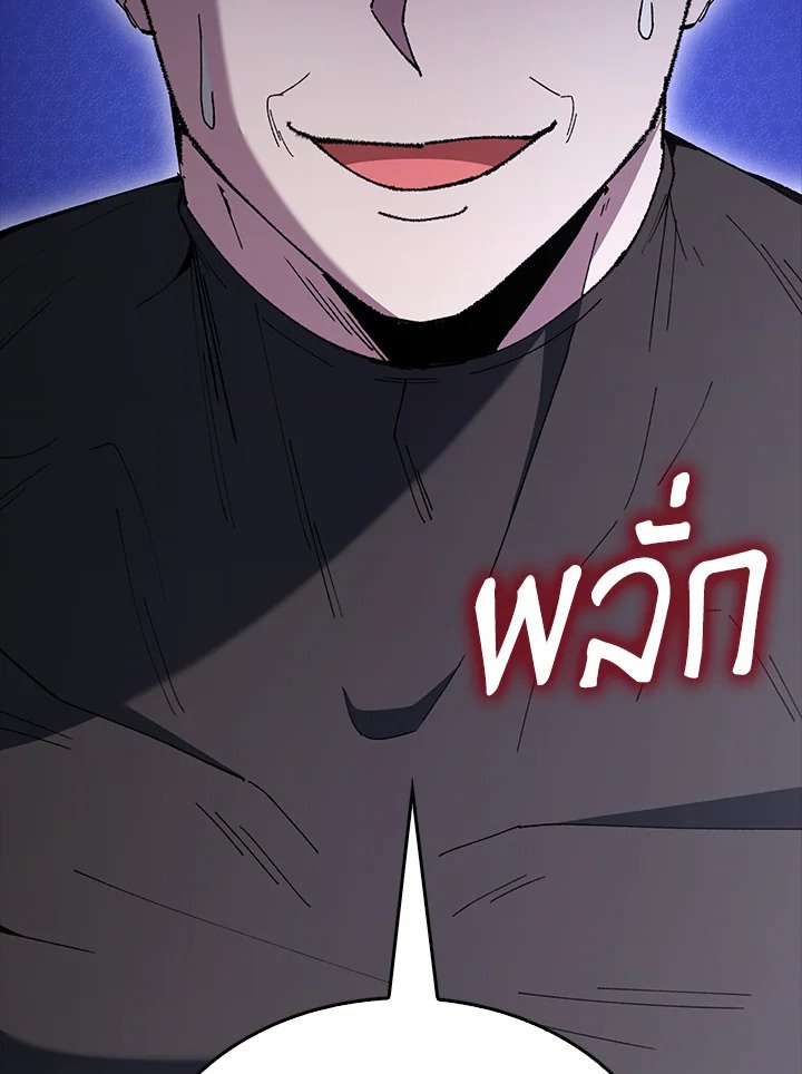 The Extra Is Too Powerful ตอนที่ 82 93