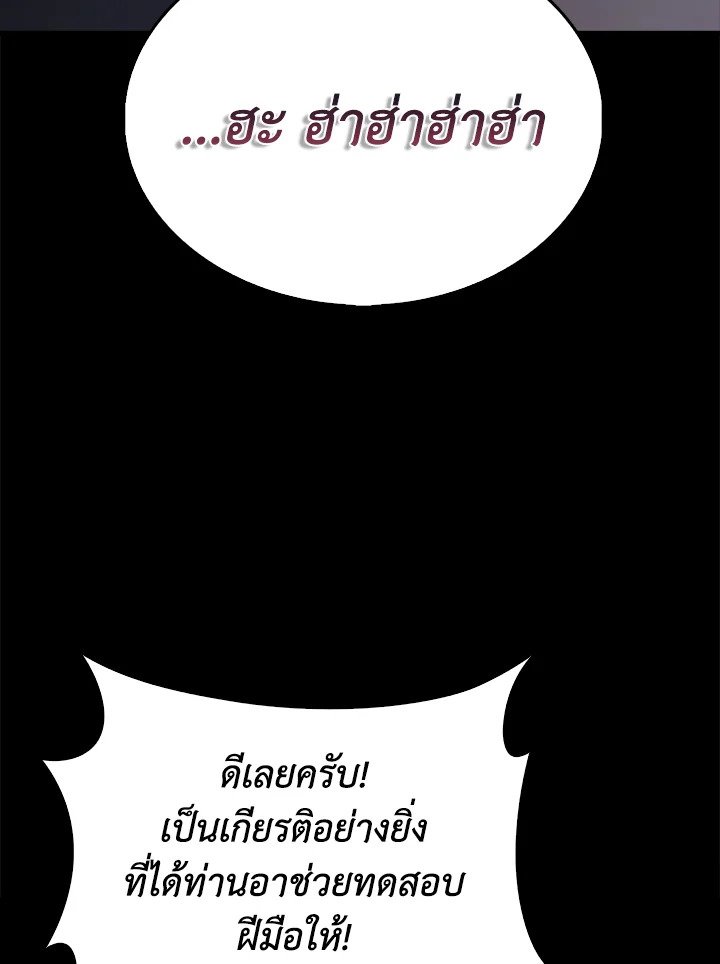 The Extra Is Too Powerful ตอนที่ 82 94